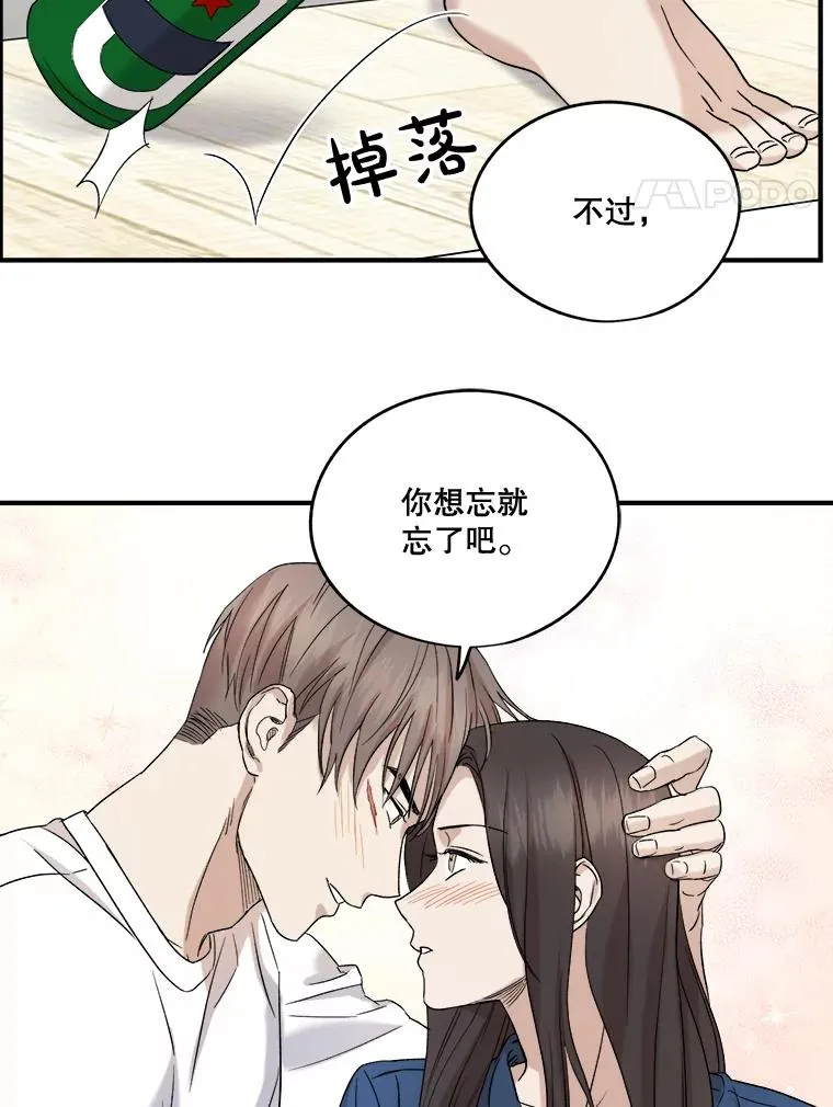 19.变成邻居 第83页