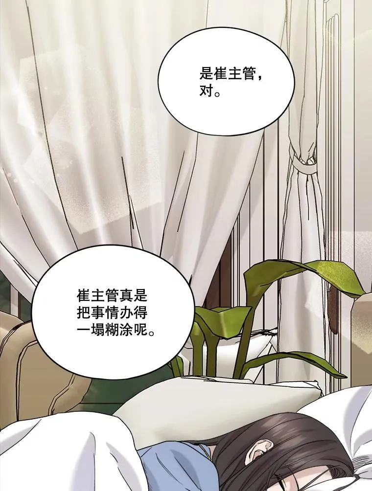 20.系领带 第2页