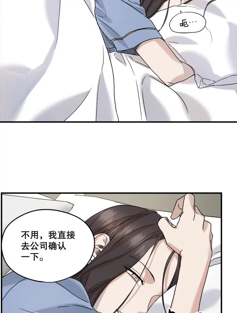 20.系领带 第3页