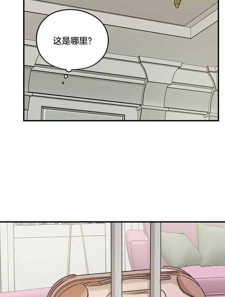 20.系领带 第5页