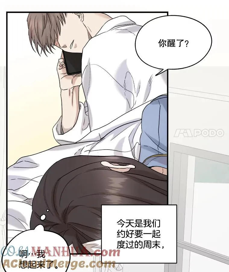 20.系领带 第7页