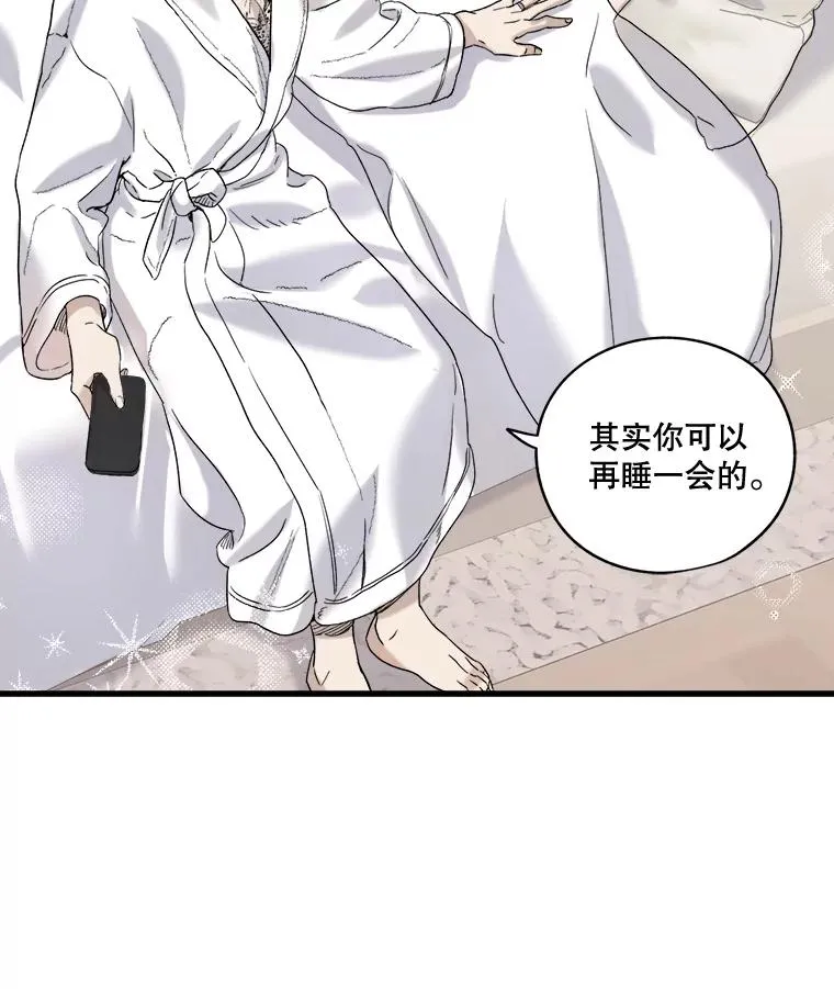 20.系领带 第9页