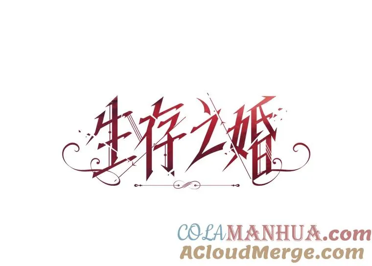 20.系领带 第10页