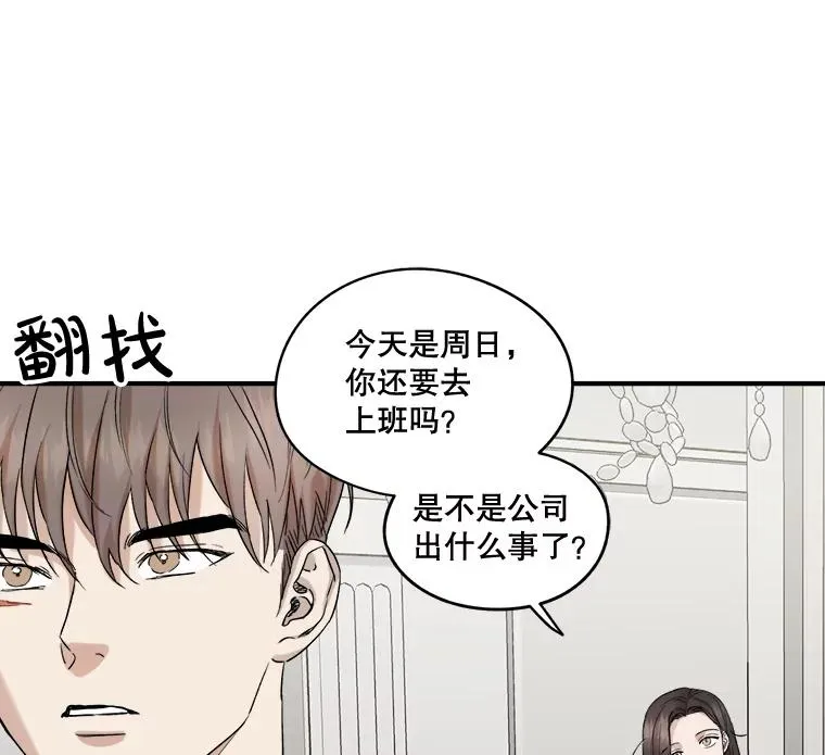 20.系领带 第12页