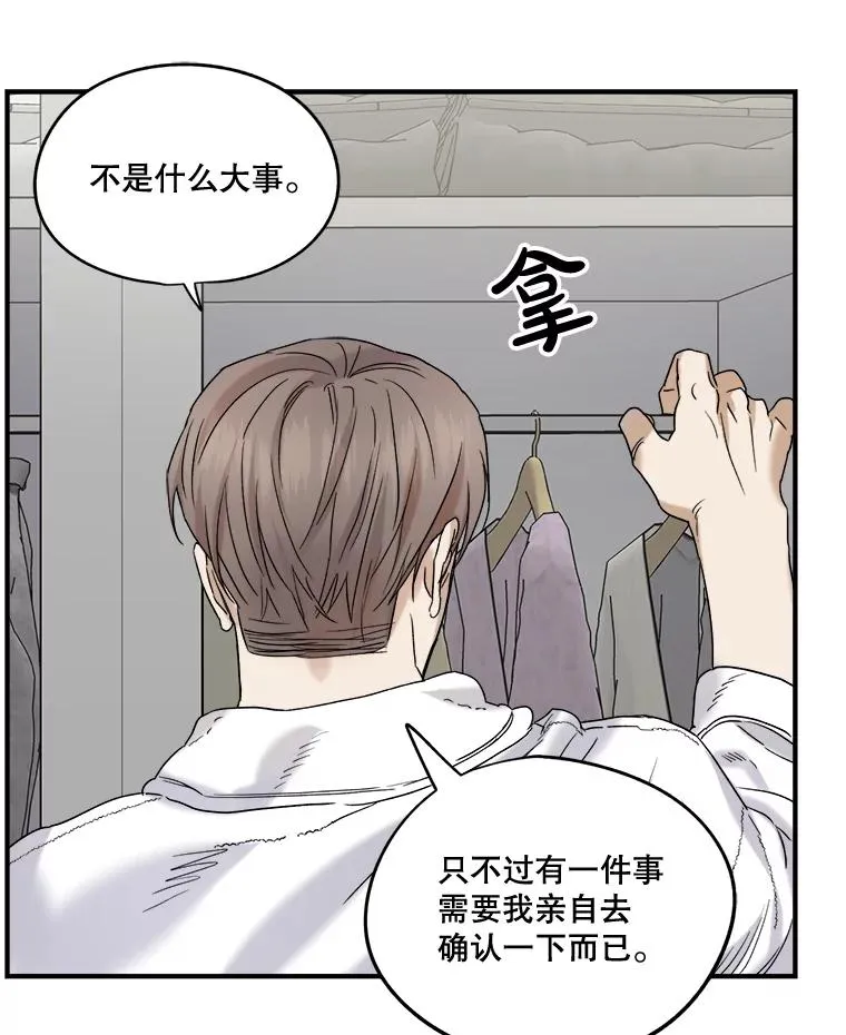 20.系领带 第14页