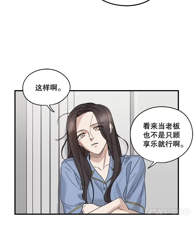 20.系领带 第15页