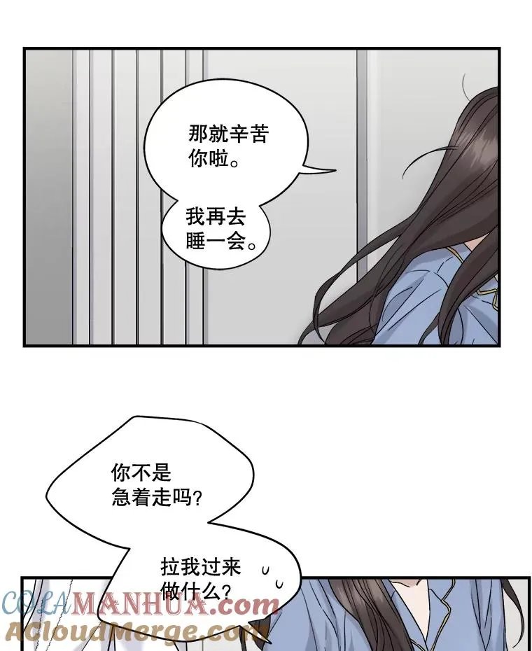 20.系领带 第16页