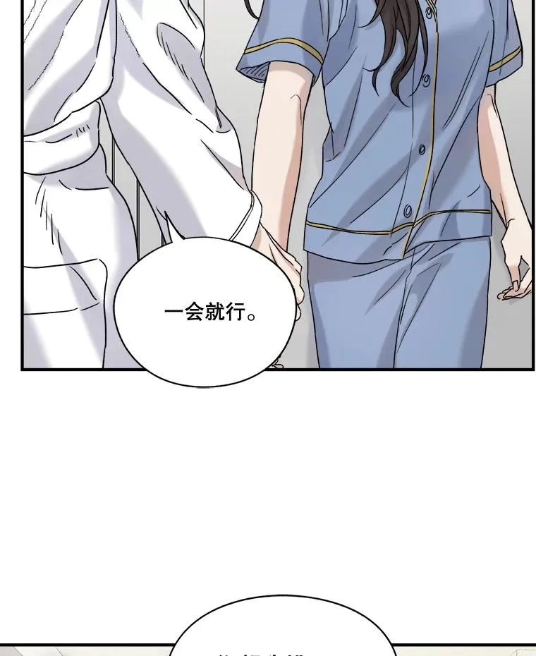 20.系领带 第17页