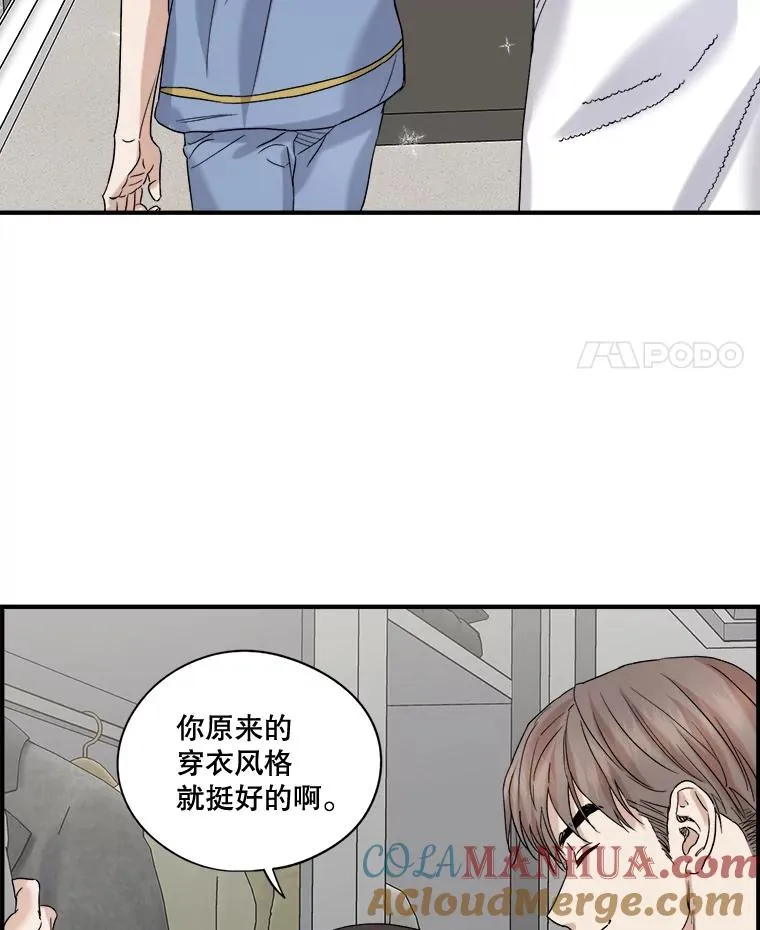 20.系领带 第19页