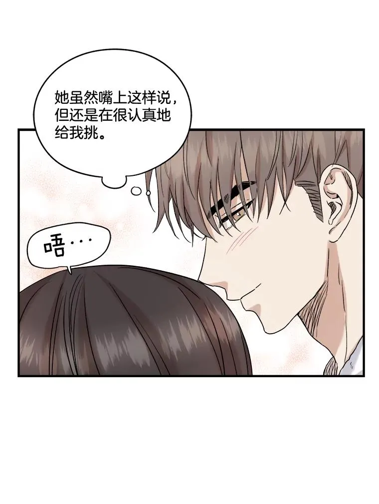 20.系领带 第21页