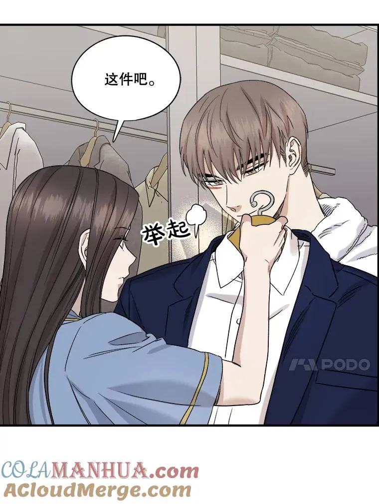 20.系领带 第22页