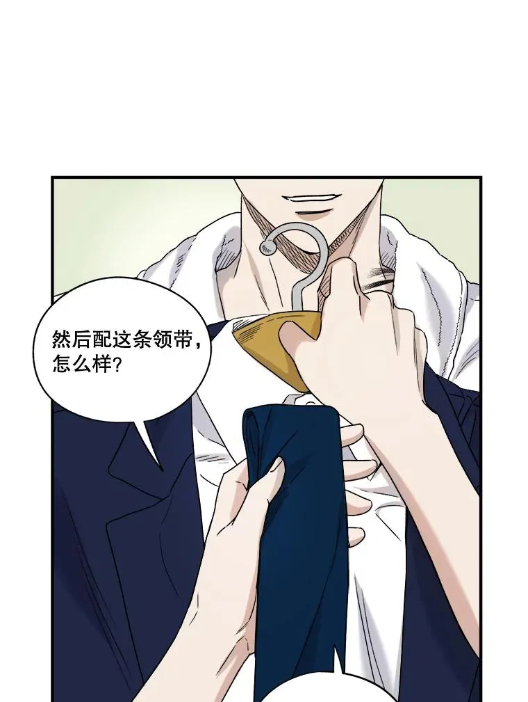 20.系领带 第23页
