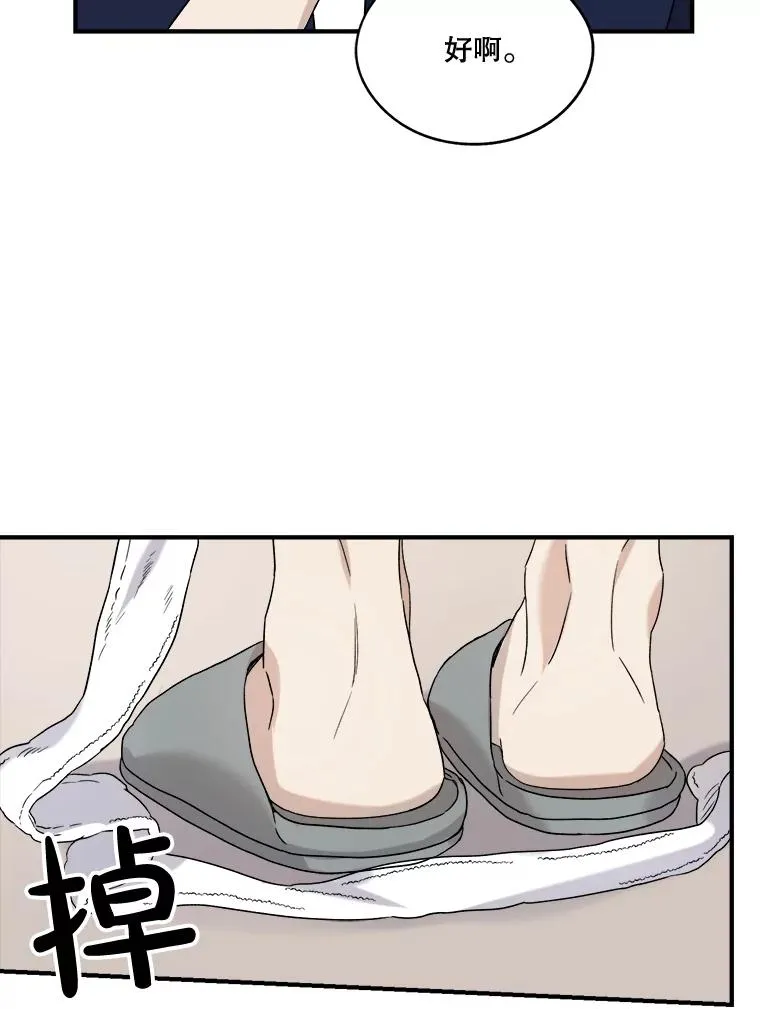 20.系领带 第24页