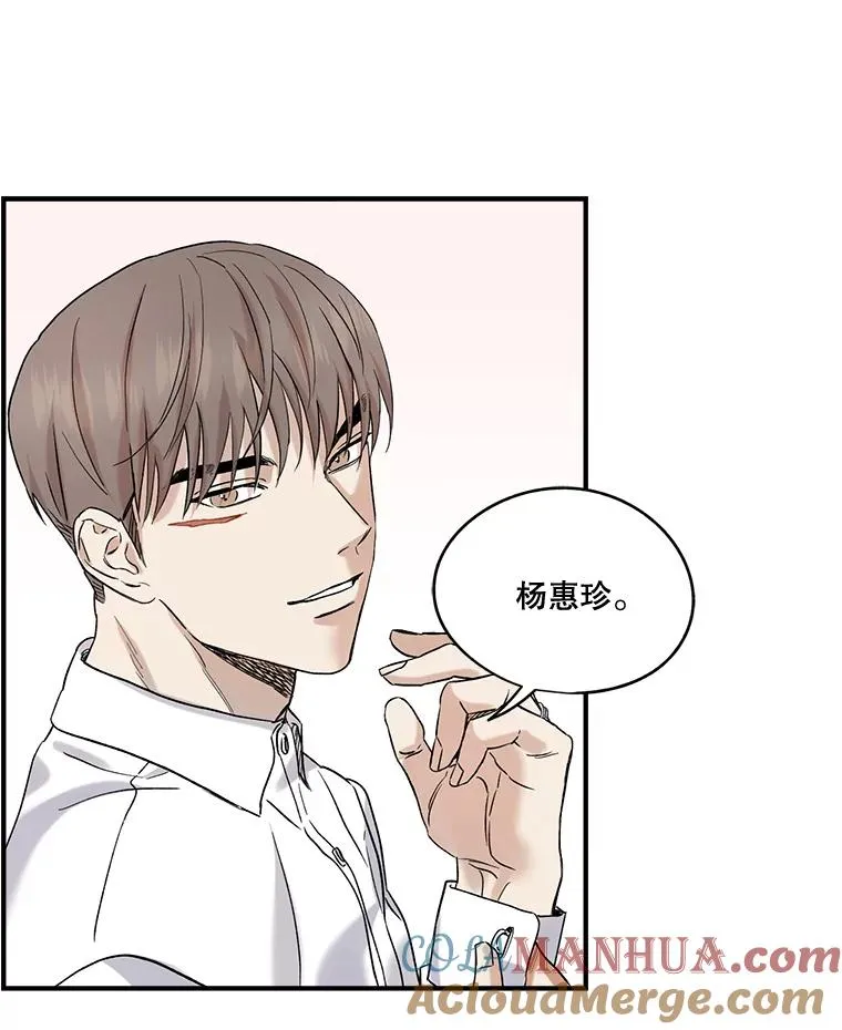 20.系领带 第28页