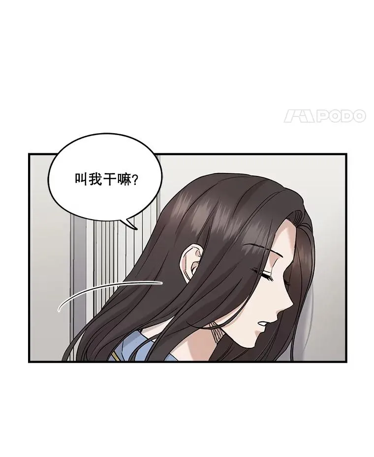 20.系领带 第29页