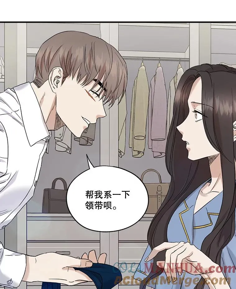 20.系领带 第31页