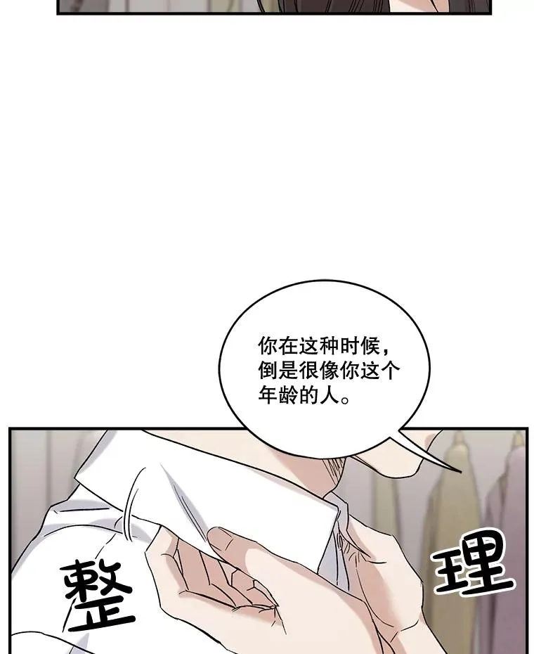 20.系领带 第33页