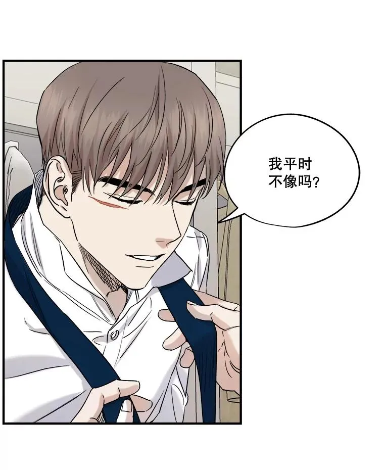 20.系领带 第35页