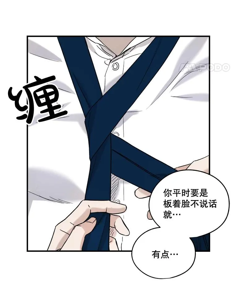 20.系领带 第36页