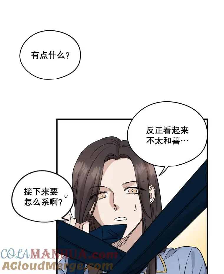 20.系领带 第37页
