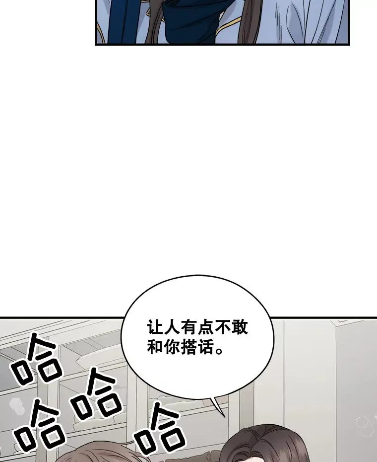 20.系领带 第38页