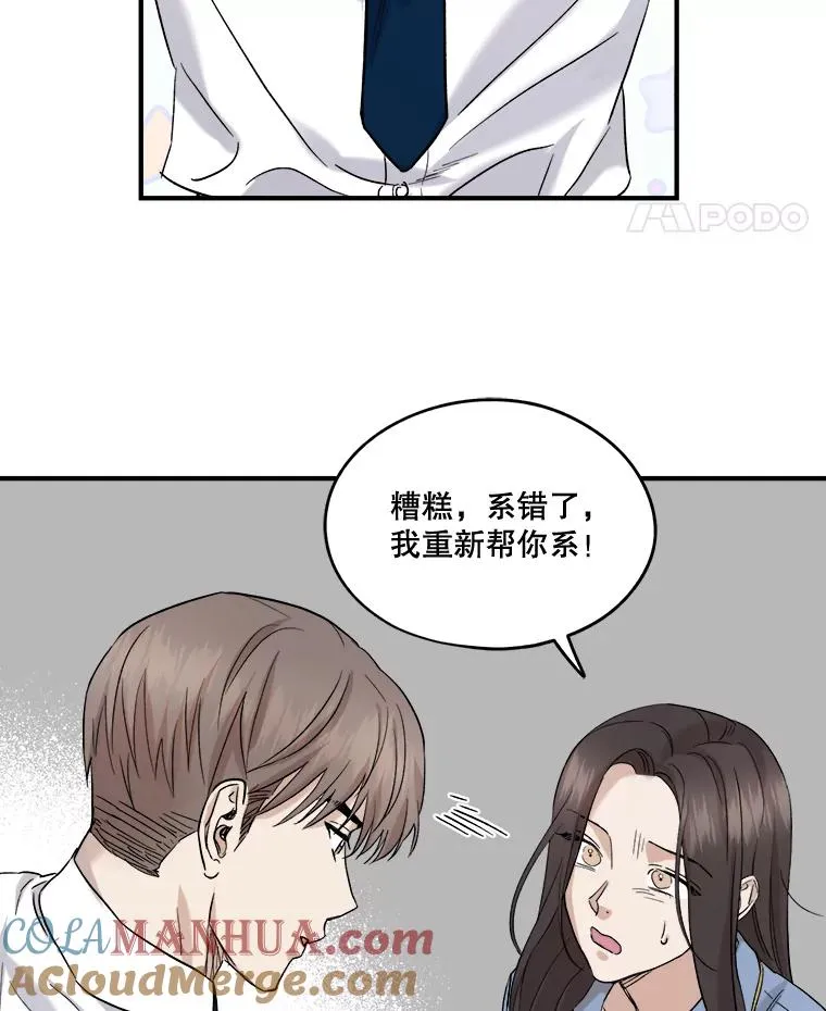20.系领带 第43页