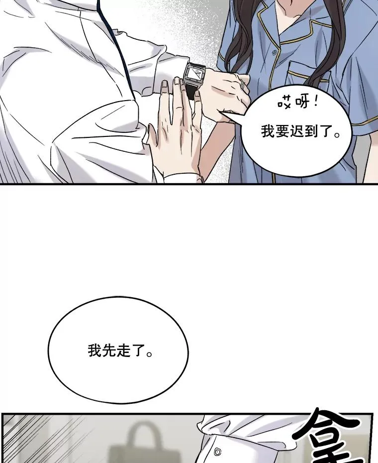 20.系领带 第44页