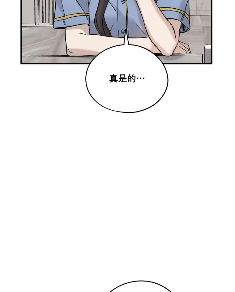 20.系领带 第51页