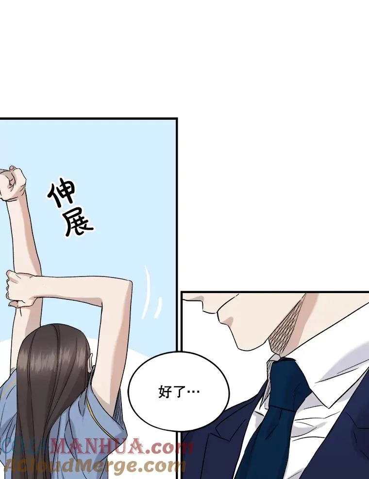 20.系领带 第55页