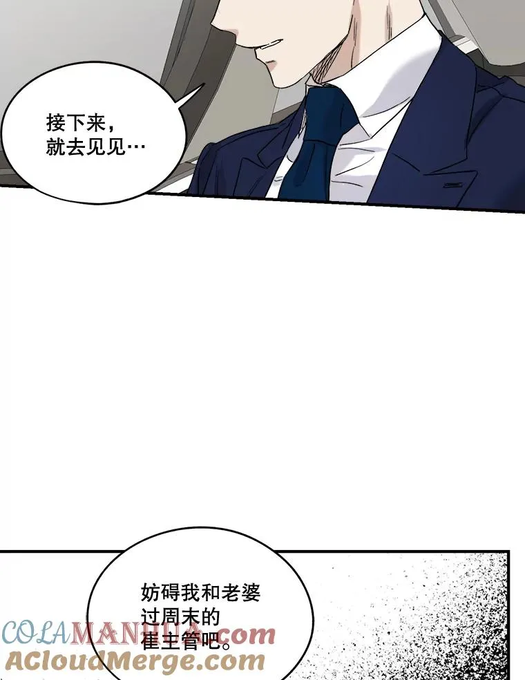 20.系领带 第58页