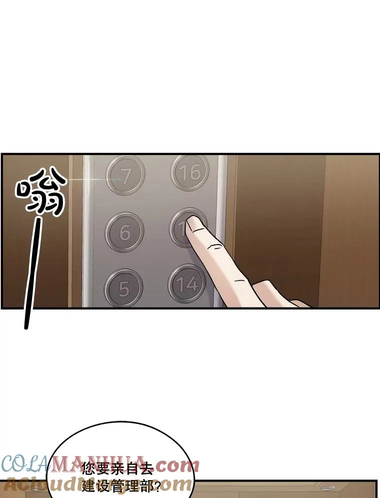 20.系领带 第64页