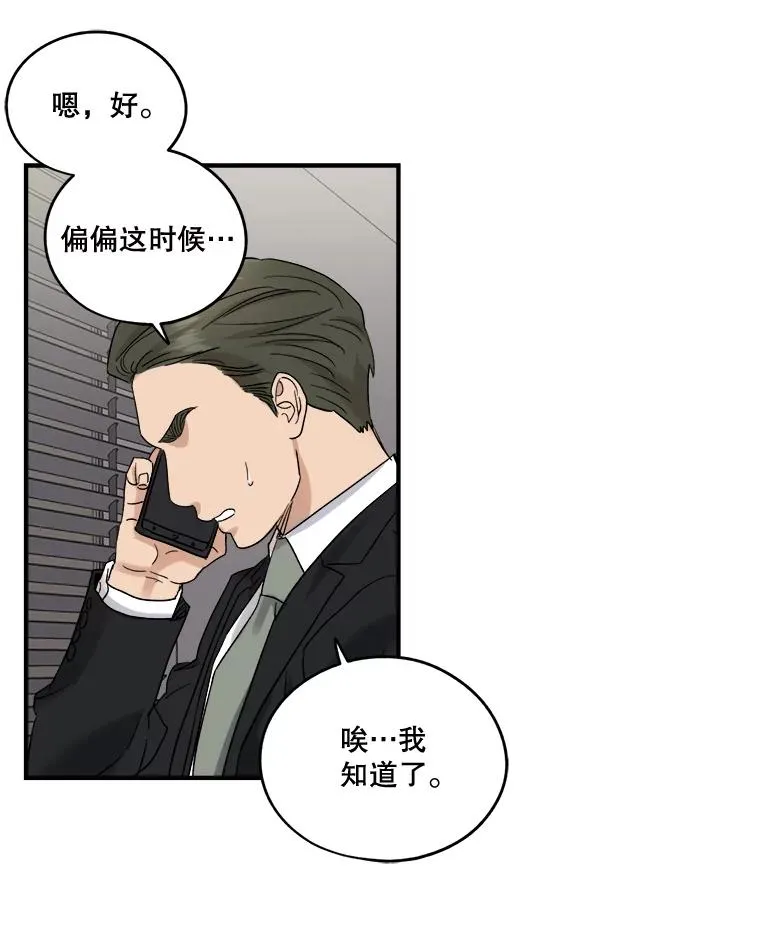20.系领带 第69页