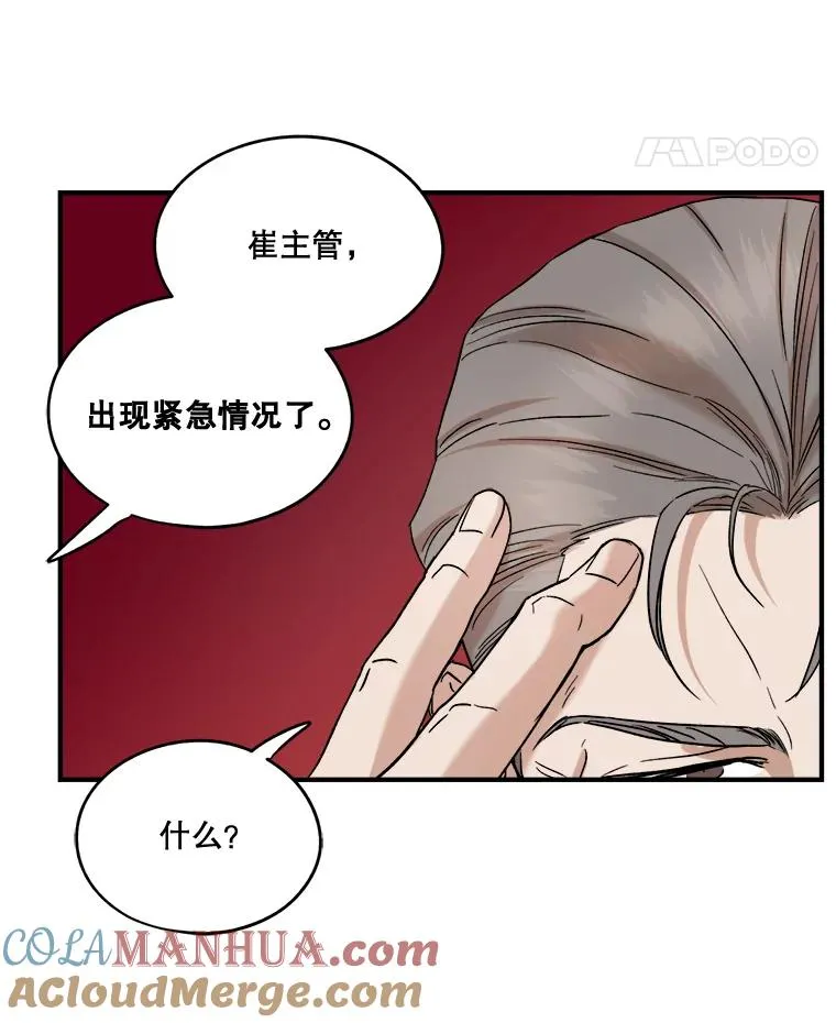 20.系领带 第70页
