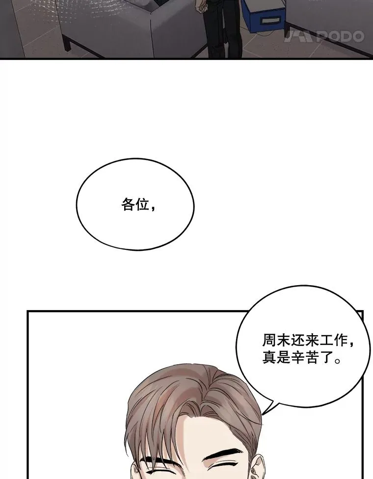 20.系领带 第77页