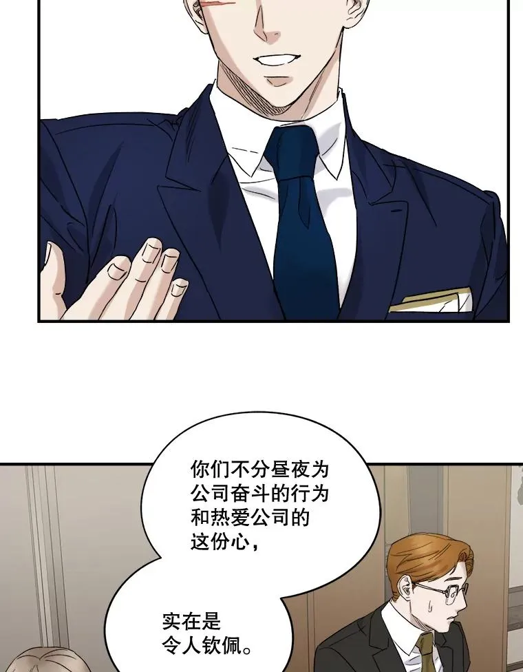 20.系领带 第78页