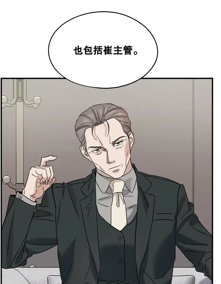 20.系领带 第81页