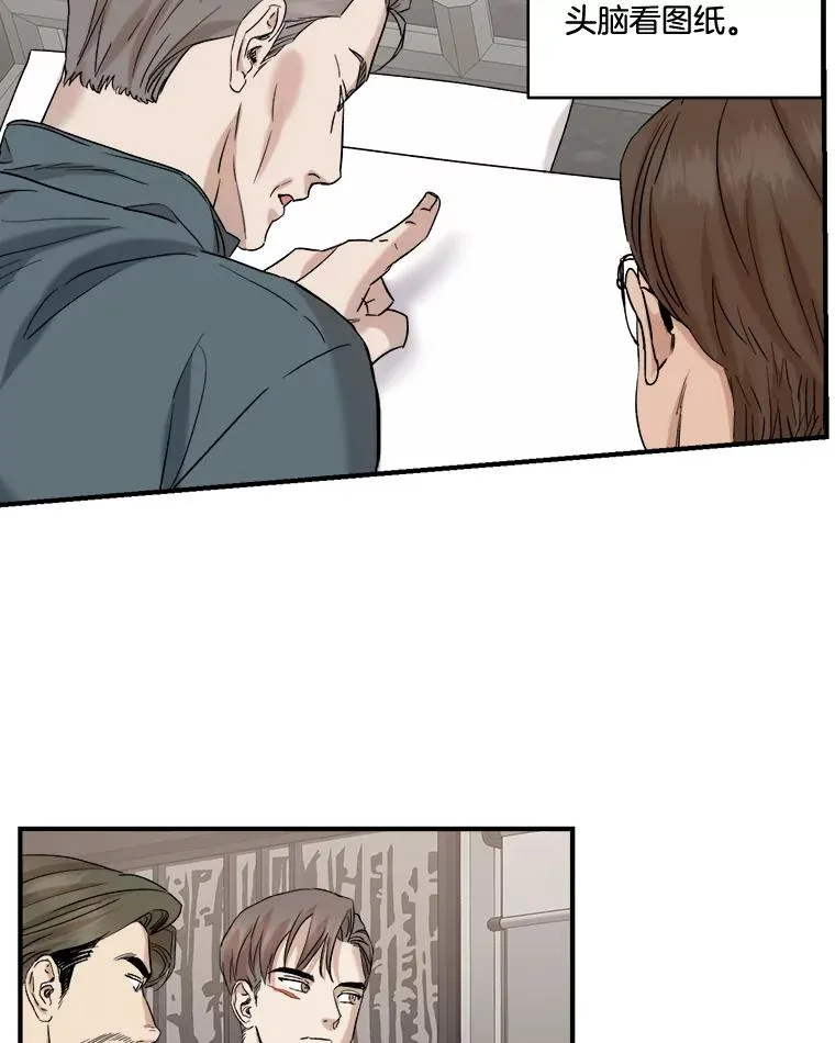 21.加班 第23页