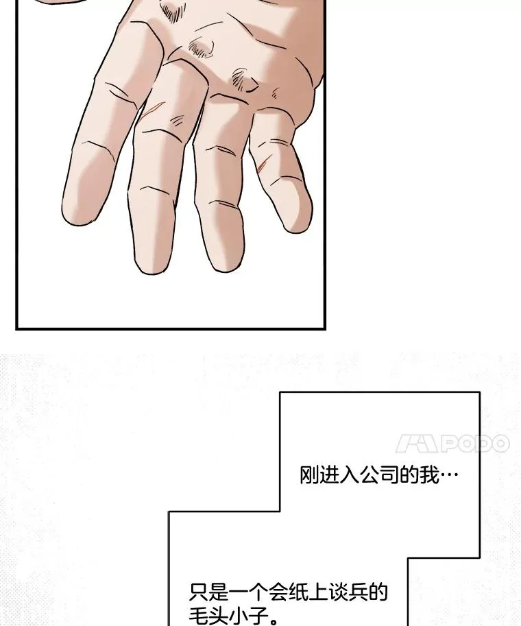 21.加班 第32页