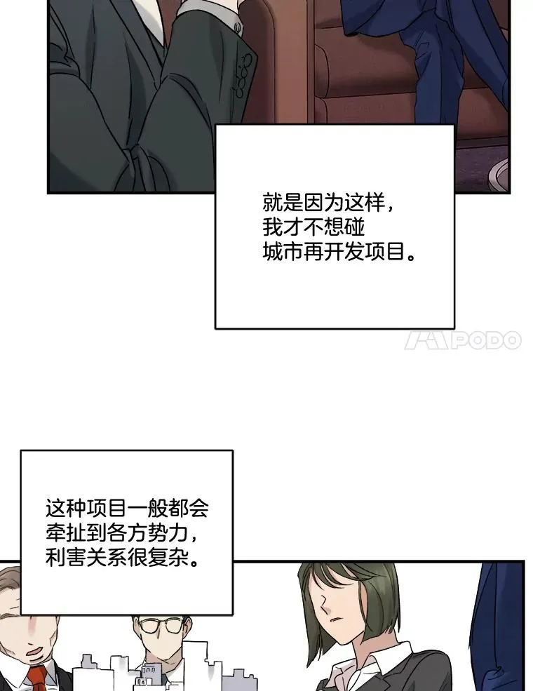 21.加班 第42页