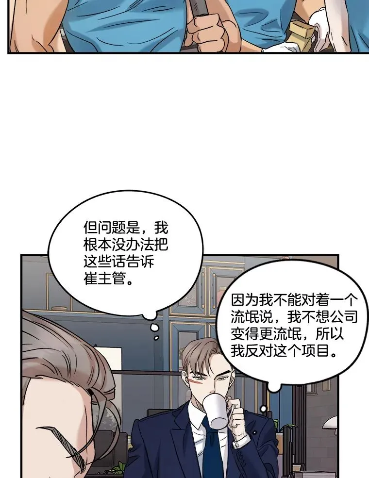 21.加班 第44页