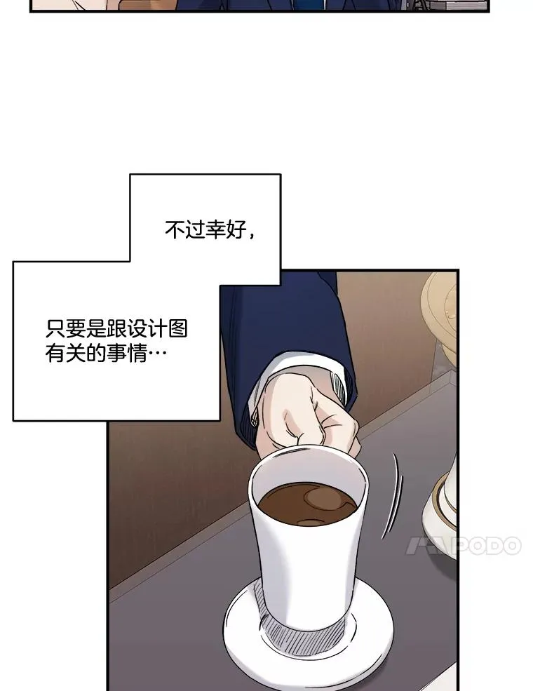 21.加班 第45页