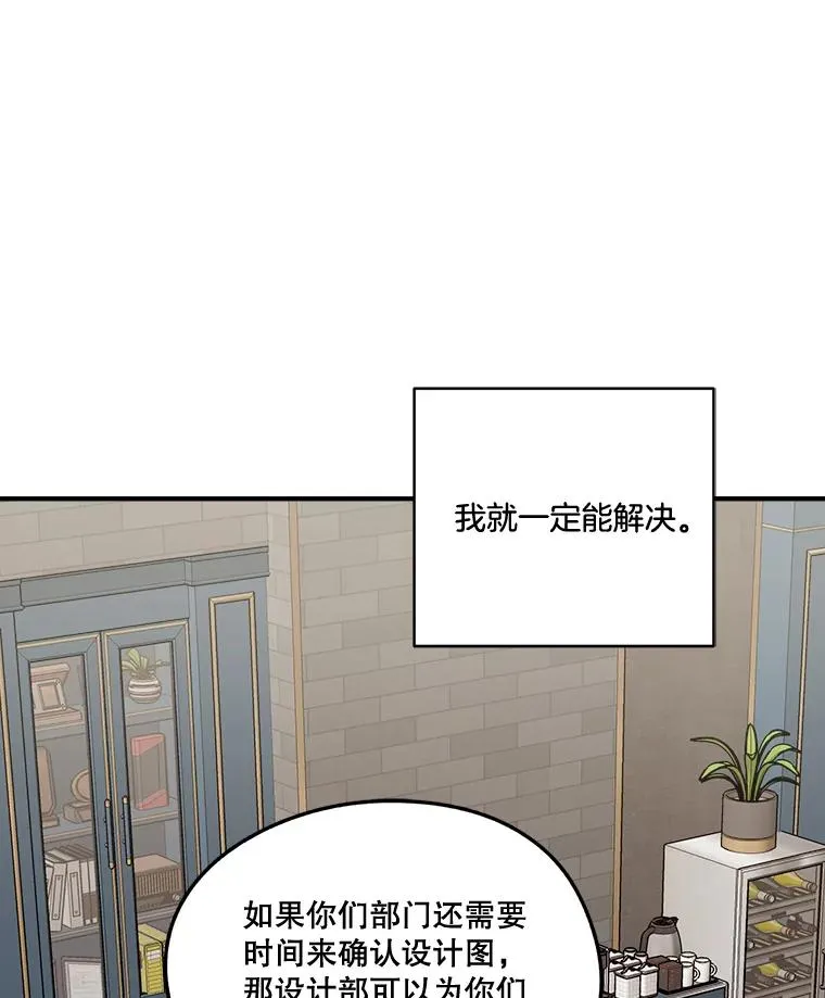 21.加班 第48页
