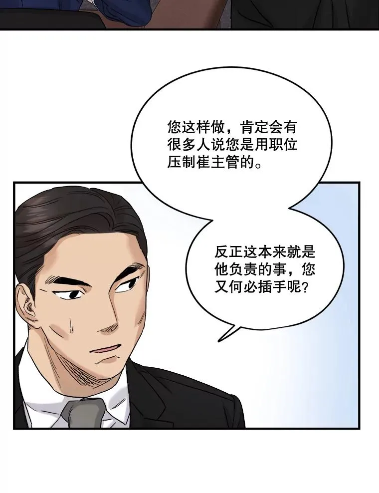 21.加班 第65页