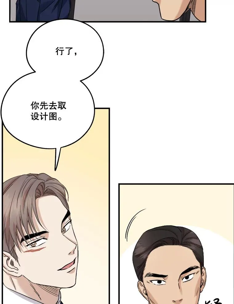 21.加班 第68页