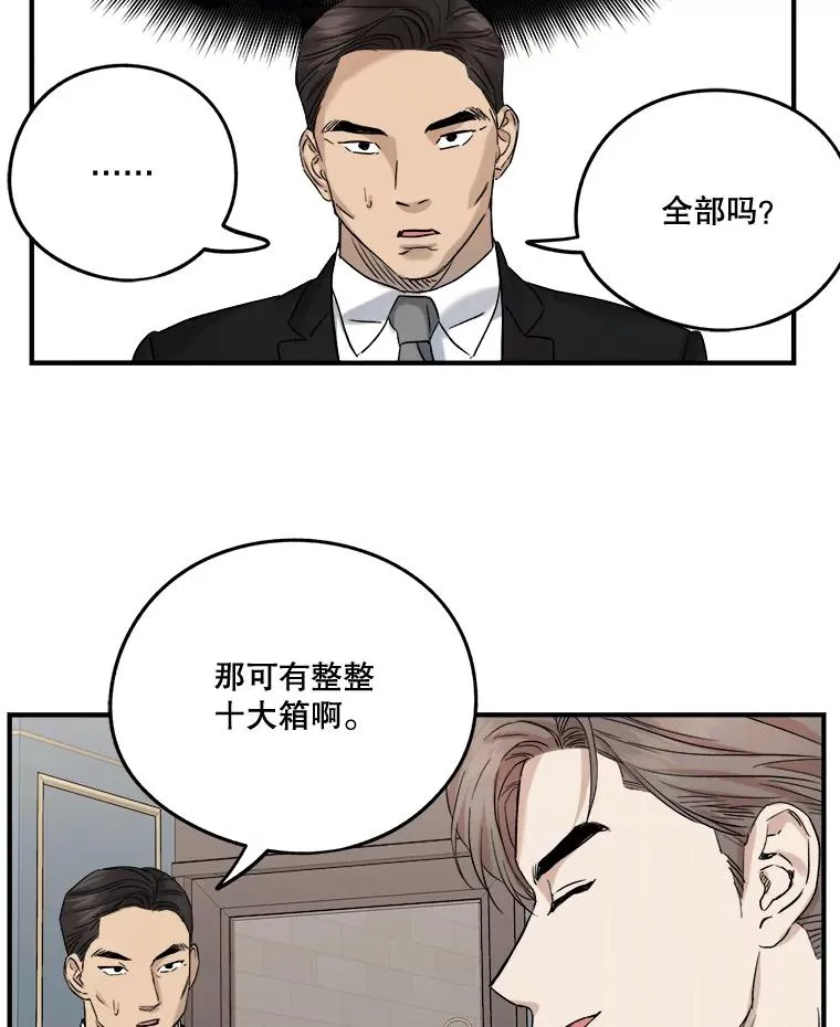21.加班 第72页