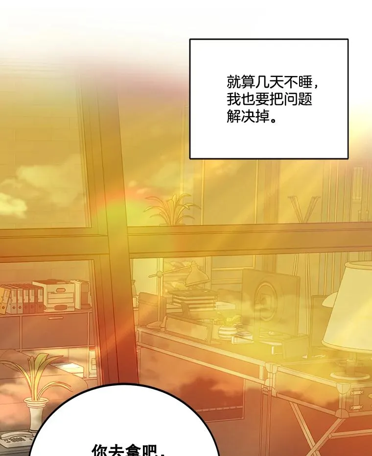 21.加班 第75页