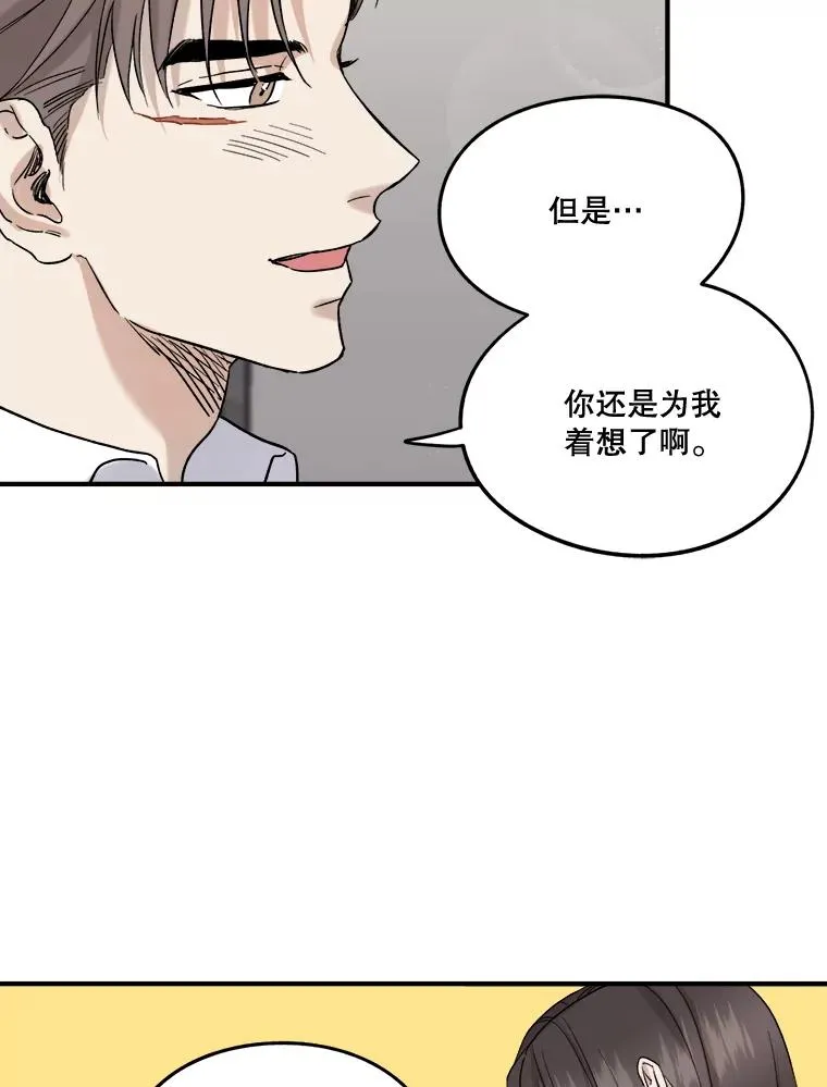 22.试探 第51页