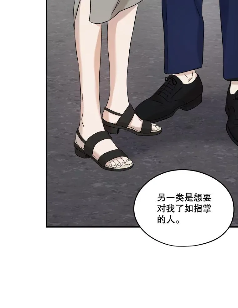 23.繁忙日常 第3页