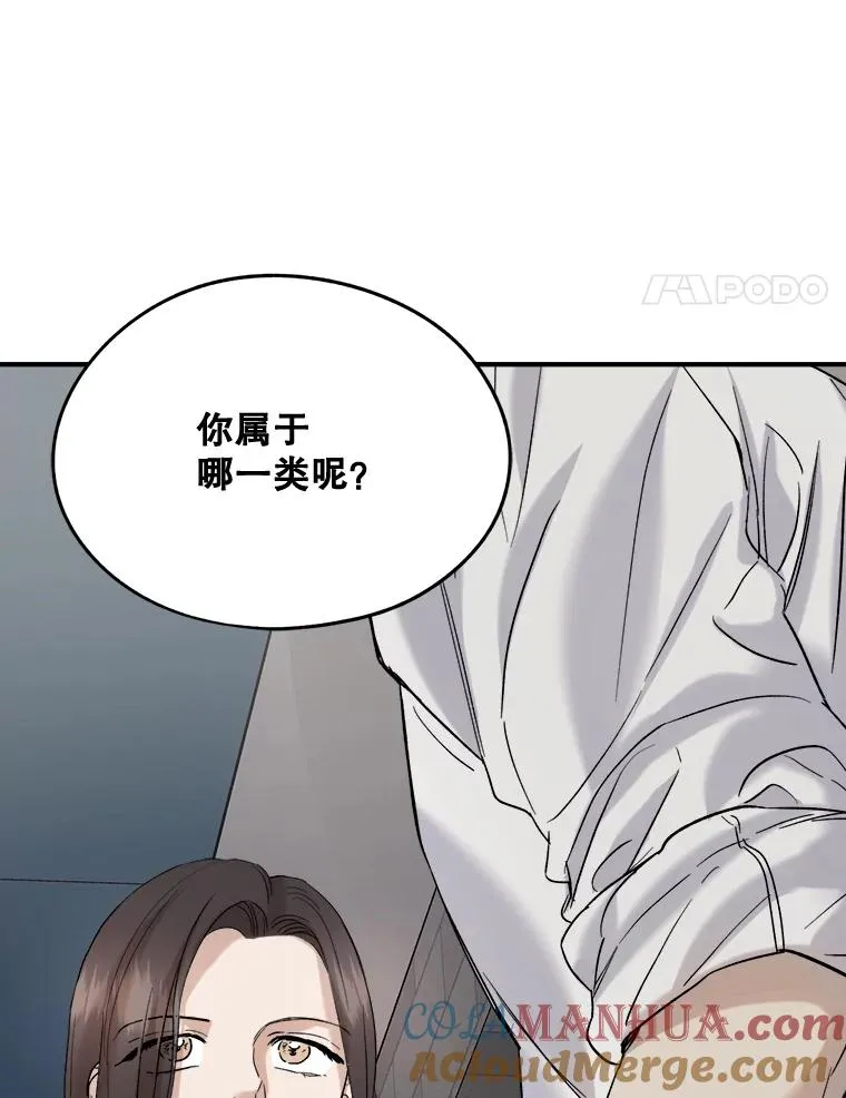 23.繁忙日常 第4页
