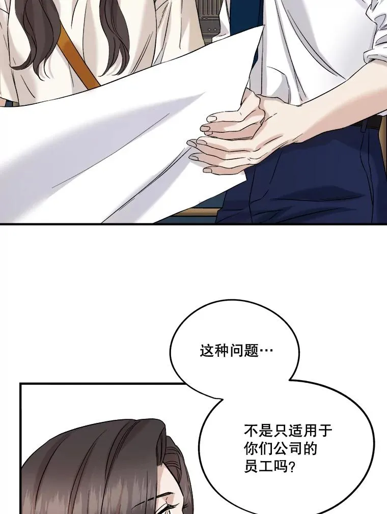 23.繁忙日常 第9页